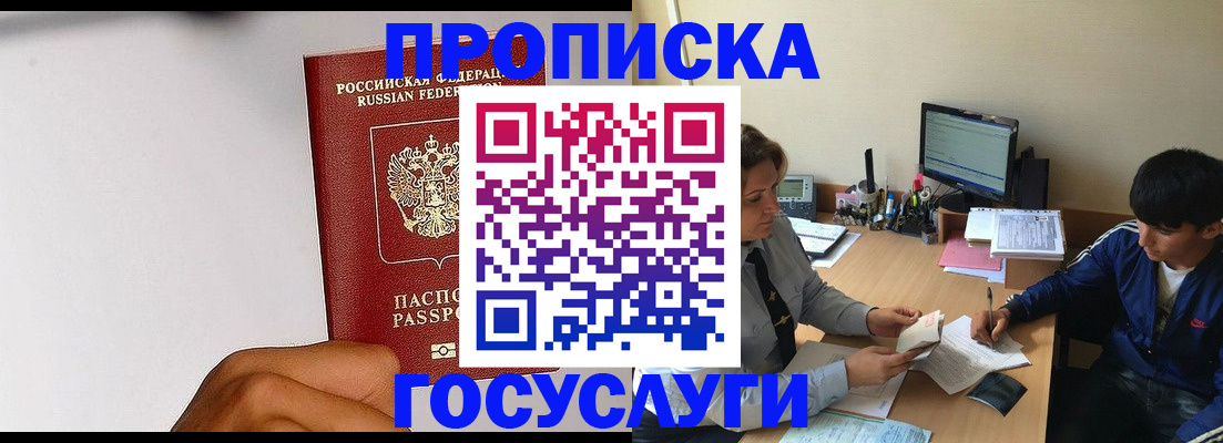 временная регистрация госуслуги в Шагонаре