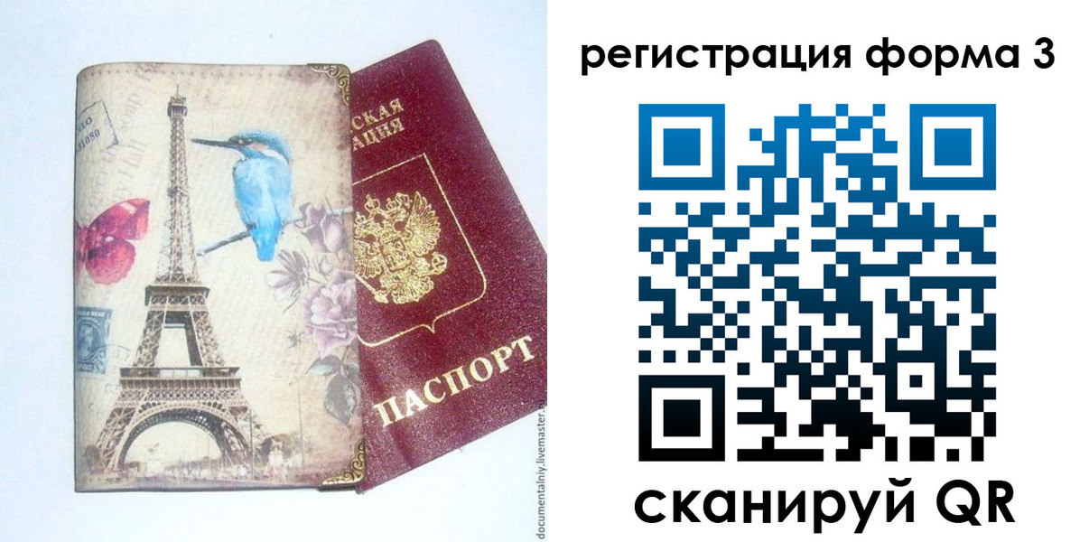 временная регистрация 2025 в Шагонаре