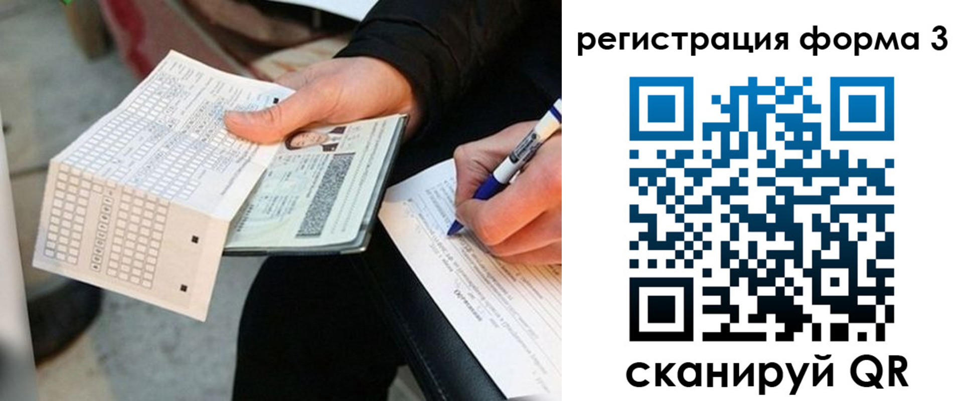 прописка для работы в Шагонаре