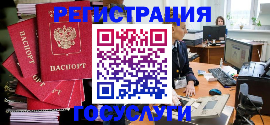 прописка для школы в Шагонаре