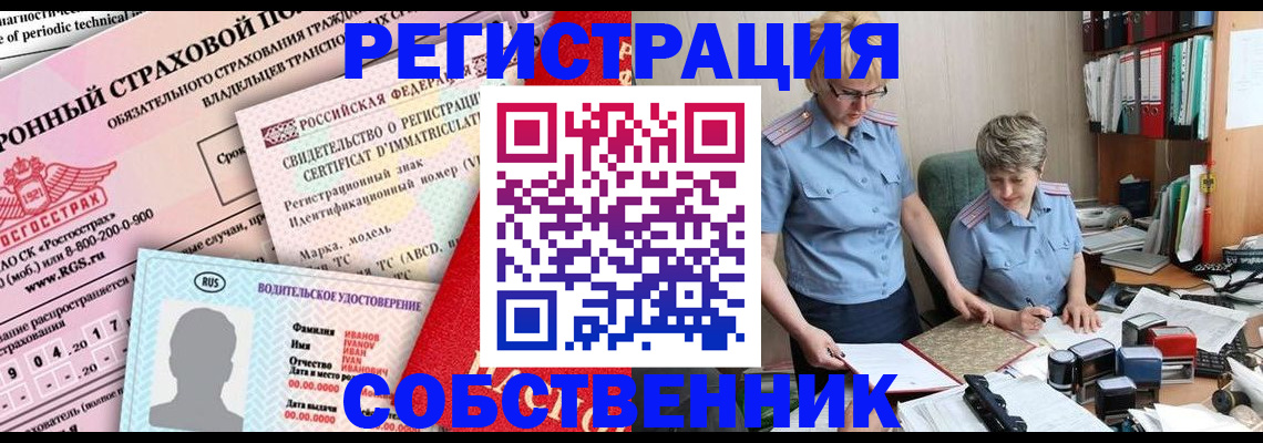 временная регистрация для всех в Шагонаре