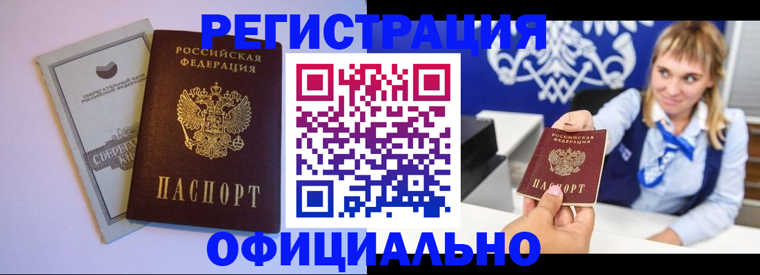 временная регистрация для школы в Шагонаре