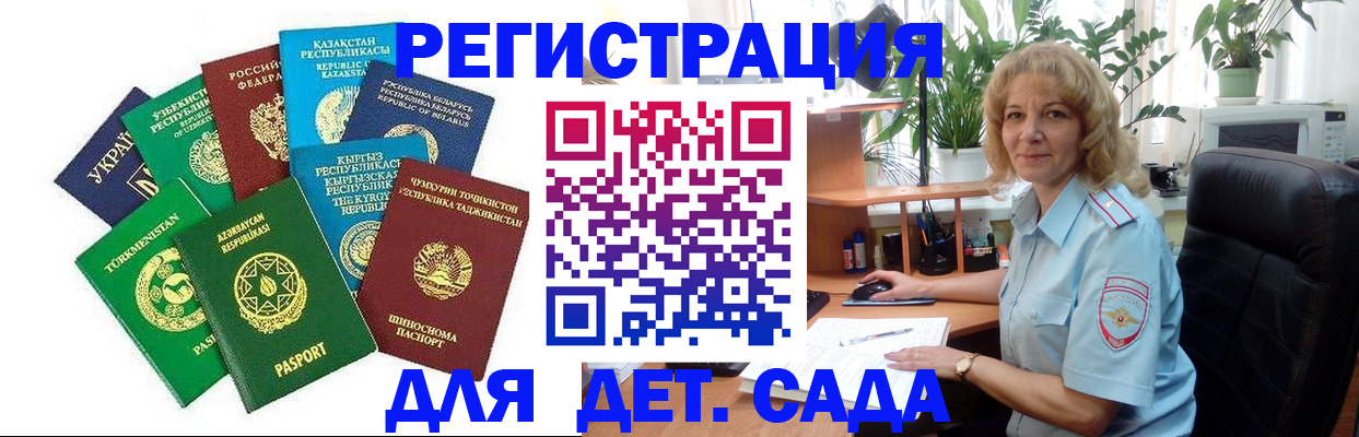 временная регистрация госуслуги в Шагонаре