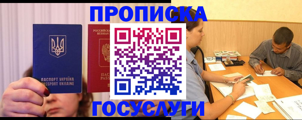 временная регистрация госуслуги в Шагонаре