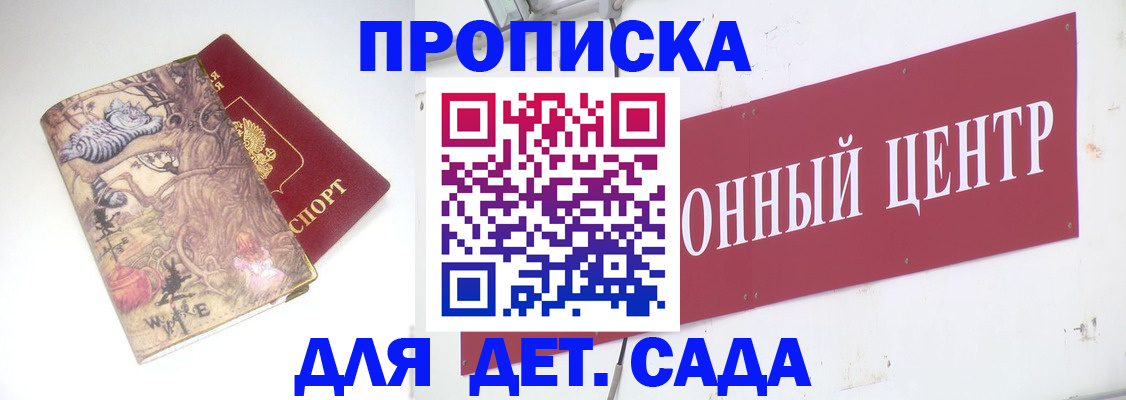 прописка штамп в Шагонаре