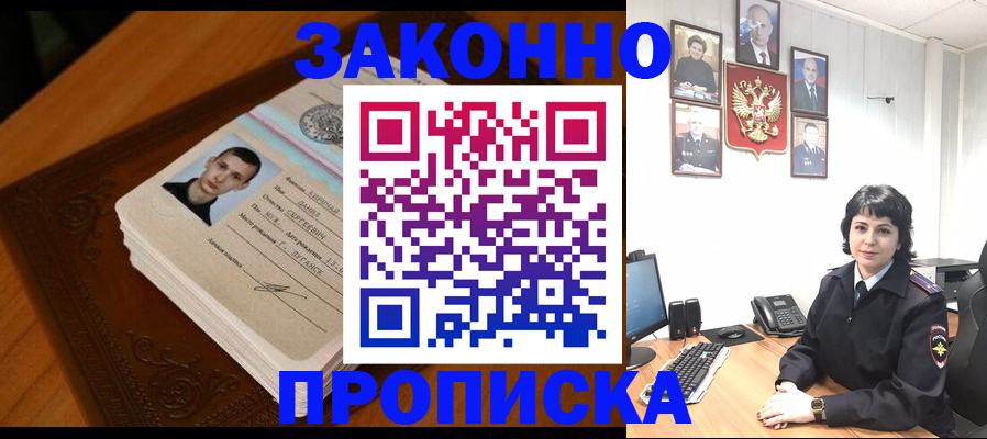 временная регистрация поиск в Шагонаре