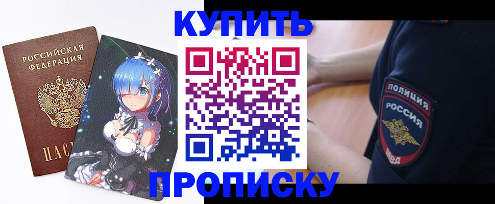 прописка в Шагонаре