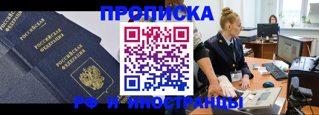 временная регистрация в квартире в Шагонаре