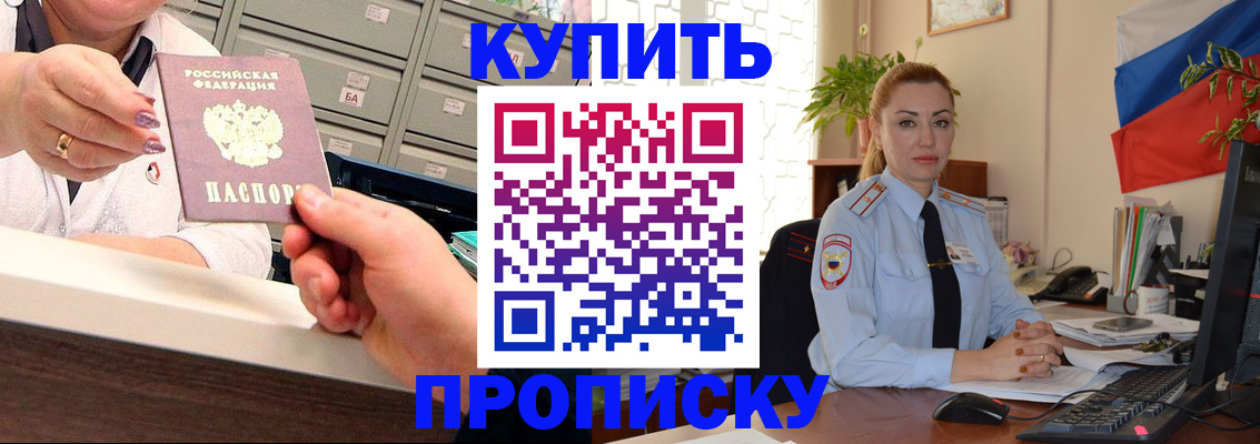 прописка в Шагонаре
